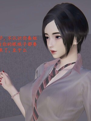 [神经漫游者]我的妈妈李彤彤01_047