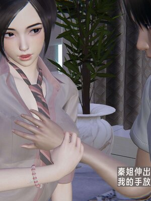 [神经漫游者]我的妈妈李彤彤01_057