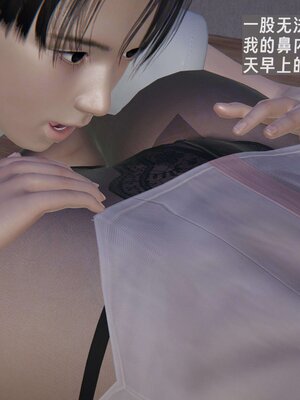 [神经漫游者]我的妈妈李彤彤01_059