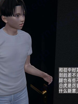 [神经漫游者]我的妈妈李彤彤01_094