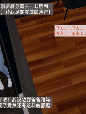 [神经漫游者]我的妈妈李彤彤01_095