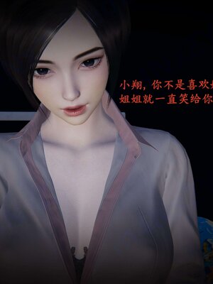 [神经漫游者]我的妈妈李彤彤01_098