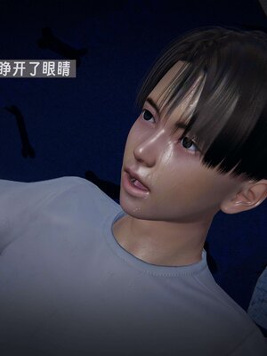 [神经漫游者]我的妈妈李彤彤01_104