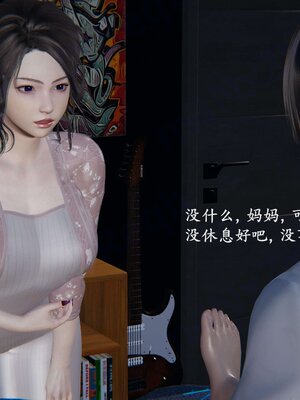 [神经漫游者]我的妈妈李彤彤01_112