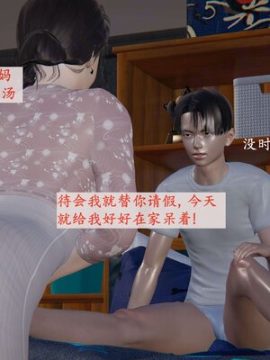 [神经漫游者]我的妈妈李彤彤01_113