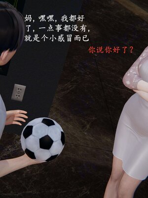 [神经漫游者]我的妈妈李彤彤01_117