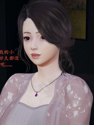 [神经漫游者]我的妈妈李彤彤01_118