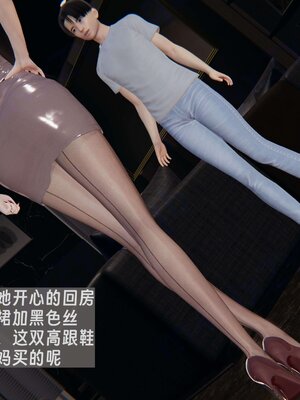 [神经漫游者]我的妈妈李彤彤01_121