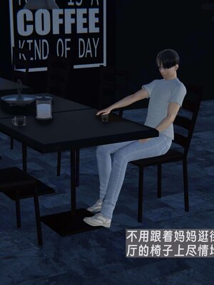 [神经漫游者]我的妈妈李彤彤01_126