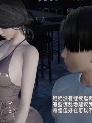 [神经漫游者]我的妈妈李彤彤01_130