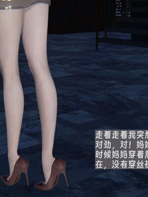 [神经漫游者]我的妈妈李彤彤01_131