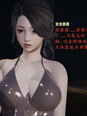 [神经漫游者]我的妈妈李彤彤01_133