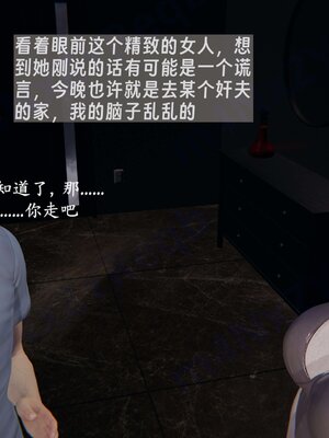 [神经漫游者]我的妈妈李彤彤01_134