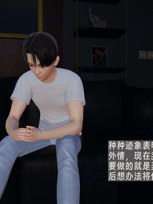 [神经漫游者]我的妈妈李彤彤01_136