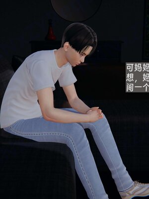 [神经漫游者]我的妈妈李彤彤01_137