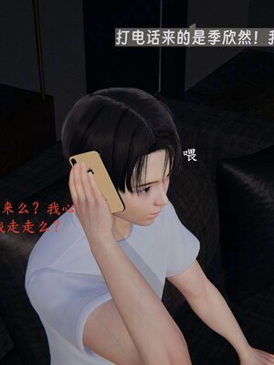 [神经漫游者]我的妈妈李彤彤01_139