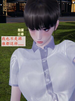 [神经漫游者]我的妈妈李彤彤01_144