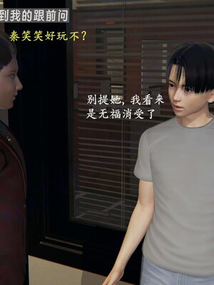 [神经漫游者]我的妈妈李彤彤01_147