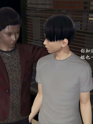 [神经漫游者]我的妈妈李彤彤01_148