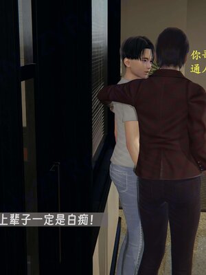 [神经漫游者]我的妈妈李彤彤01_149