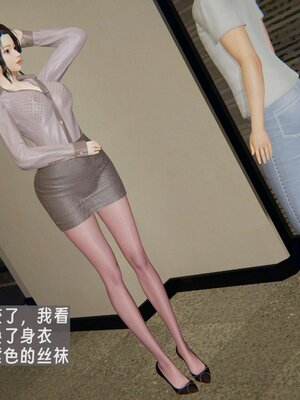 [神经漫游者]我的妈妈李彤彤01_150