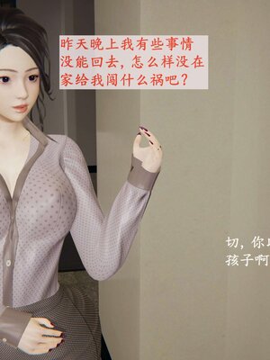[神经漫游者]我的妈妈李彤彤01_151