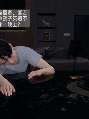 [神经漫游者]我的妈妈李彤彤01_154