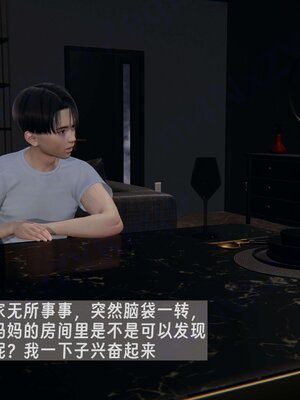 [神经漫游者]我的妈妈李彤彤01_155
