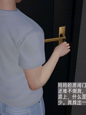 [神经漫游者]我的妈妈李彤彤01_156