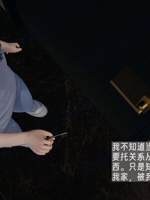 [神经漫游者]我的妈妈李彤彤01_157