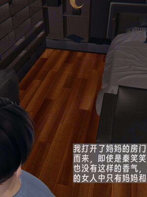 [神经漫游者]我的妈妈李彤彤01_158