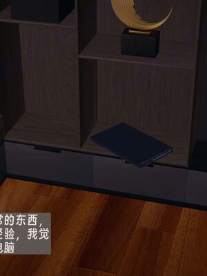 [神经漫游者]我的妈妈李彤彤01_159