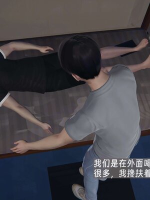 [神经漫游者]我的妈妈李彤彤02_006