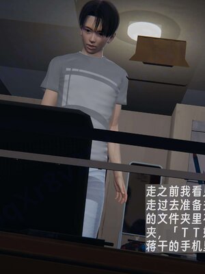 [神经漫游者]我的妈妈李彤彤02_007