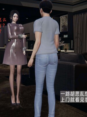 [神经漫游者]我的妈妈李彤彤02_008