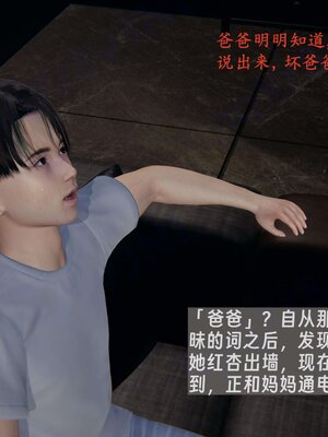 [神经漫游者]我的妈妈李彤彤02_013