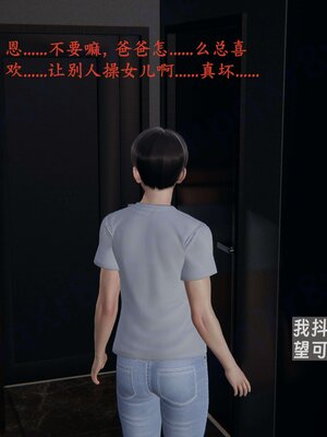 [神经漫游者]我的妈妈李彤彤02_014
