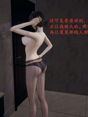 [神经漫游者]我的妈妈李彤彤02_015