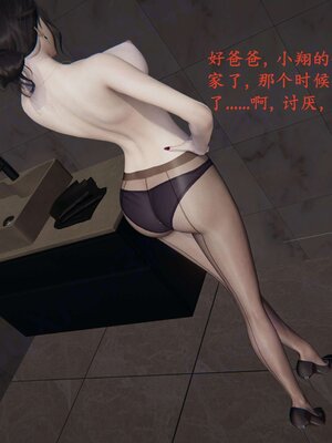 [神经漫游者]我的妈妈李彤彤02_016