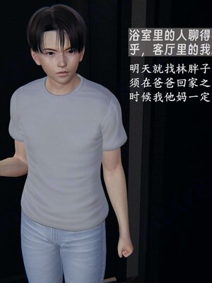 [神经漫游者]我的妈妈李彤彤02_020