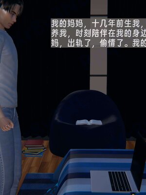 [神经漫游者]我的妈妈李彤彤02_047