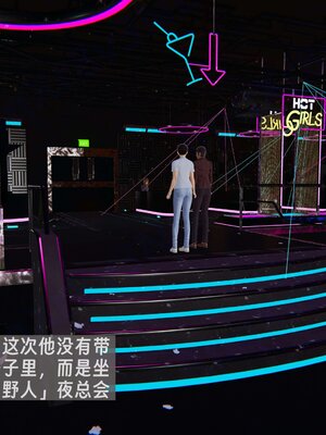 [神经漫游者]我的妈妈李彤彤02_050