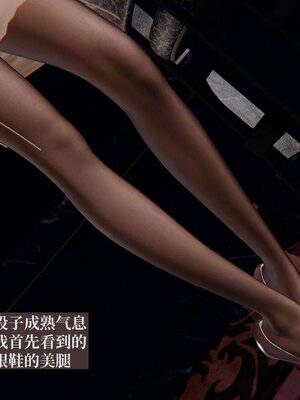 [神经漫游者]我的妈妈李彤彤02_056