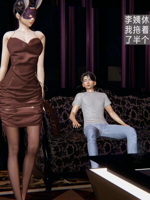 [神经漫游者]我的妈妈李彤彤02_084