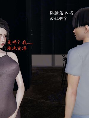 [神经漫游者]我的妈妈李彤彤02_086