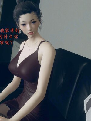 [神经漫游者]我的妈妈李彤彤02_101