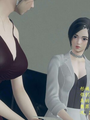 [神经漫游者]我的妈妈李彤彤02_102