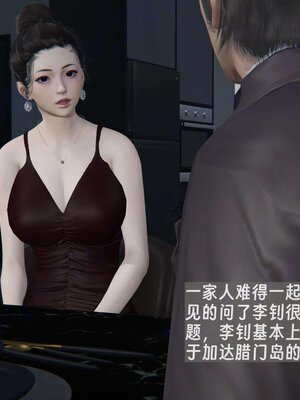 [神经漫游者]我的妈妈李彤彤02_109