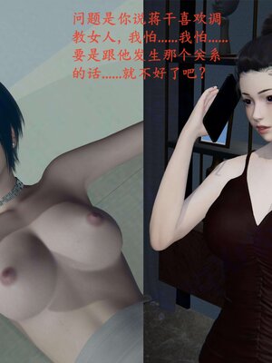 [神经漫游者]我的妈妈李彤彤02_115