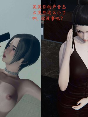 [神经漫游者]我的妈妈李彤彤02_116